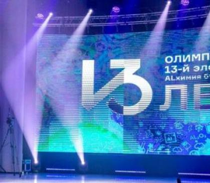 Саяногорский школьник – один из победителей олимпиады «13 элемент. Alхимия будущего»